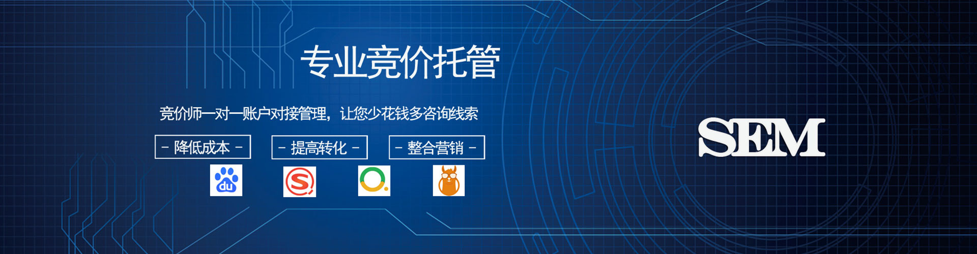 罗城信息流竞价
