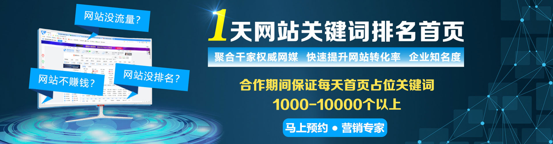 罗城sem运营
